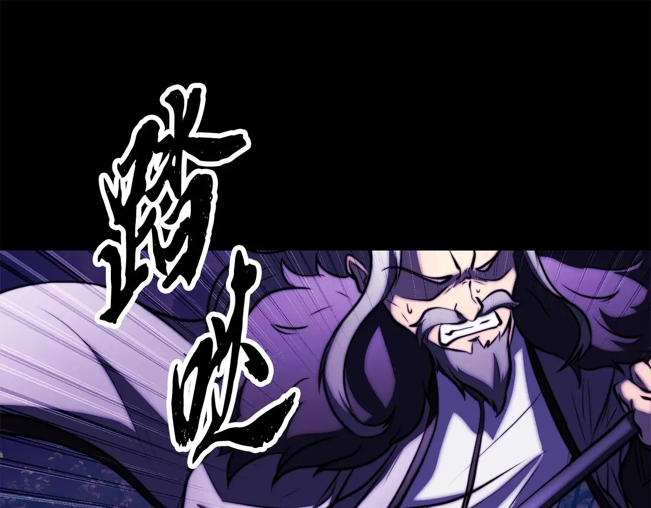 第117话 他不一样 第84页