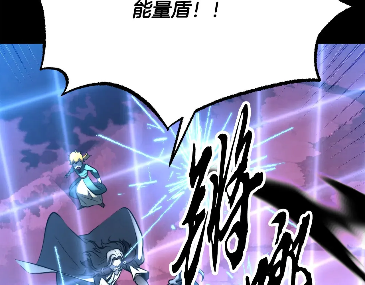第117话 他不一样 第87页