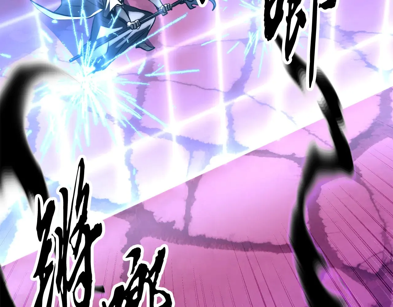 第117话 他不一样 第88页