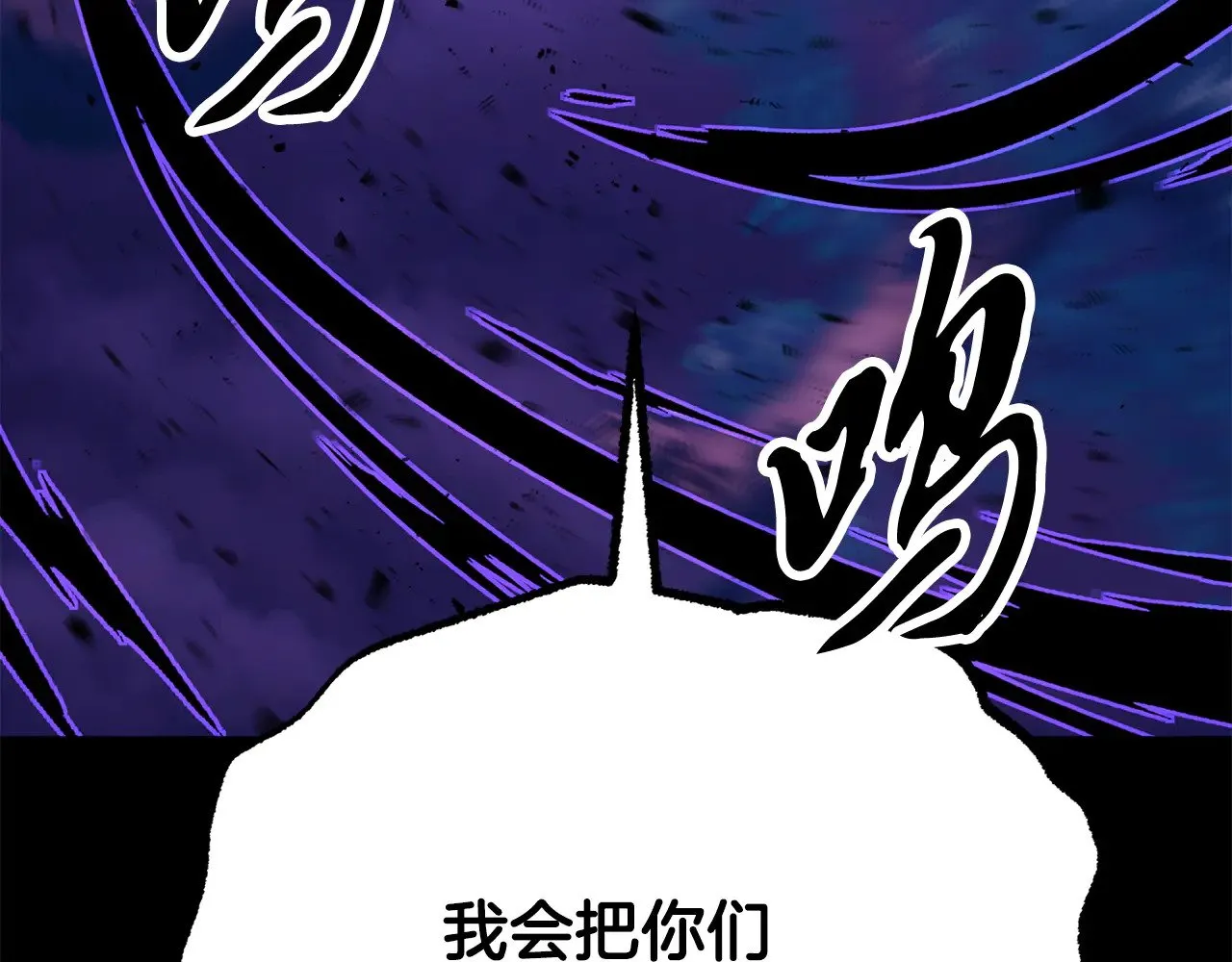 第117话 他不一样 第103页