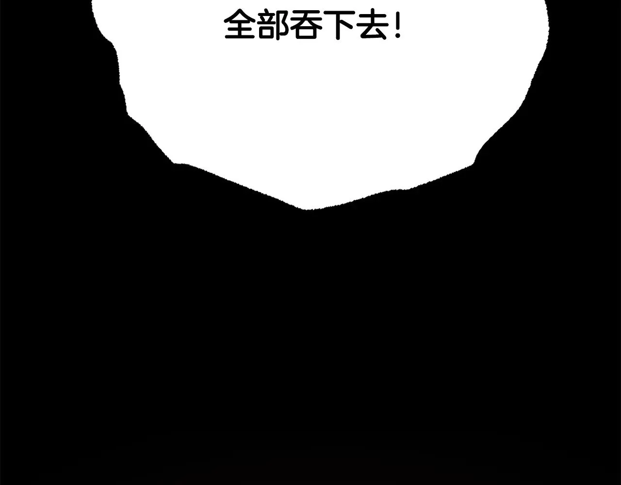 第117话 他不一样 第104页