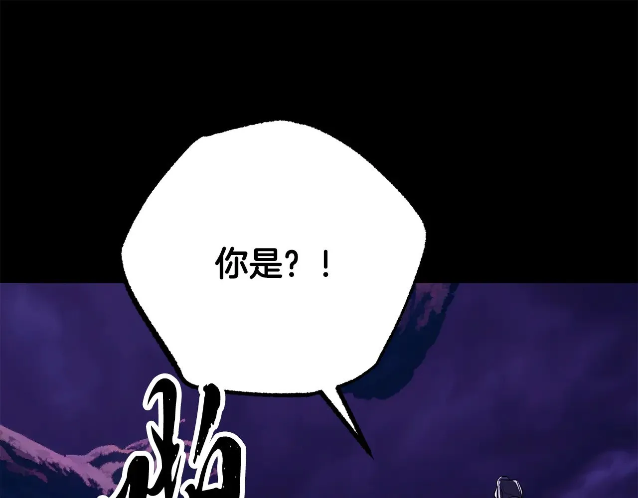 第117话 他不一样 第111页