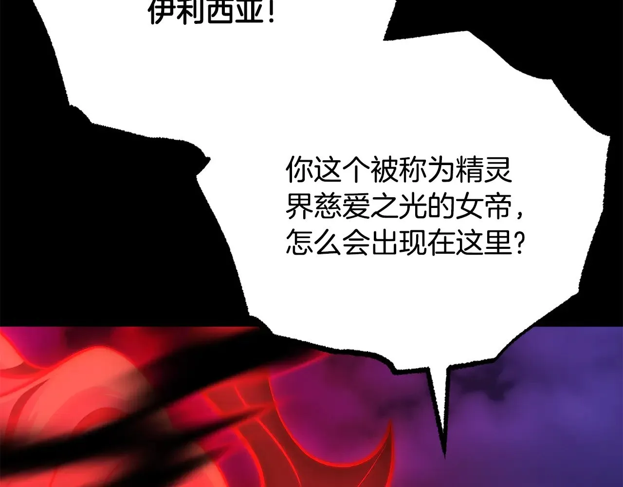 第117话 他不一样 第115页