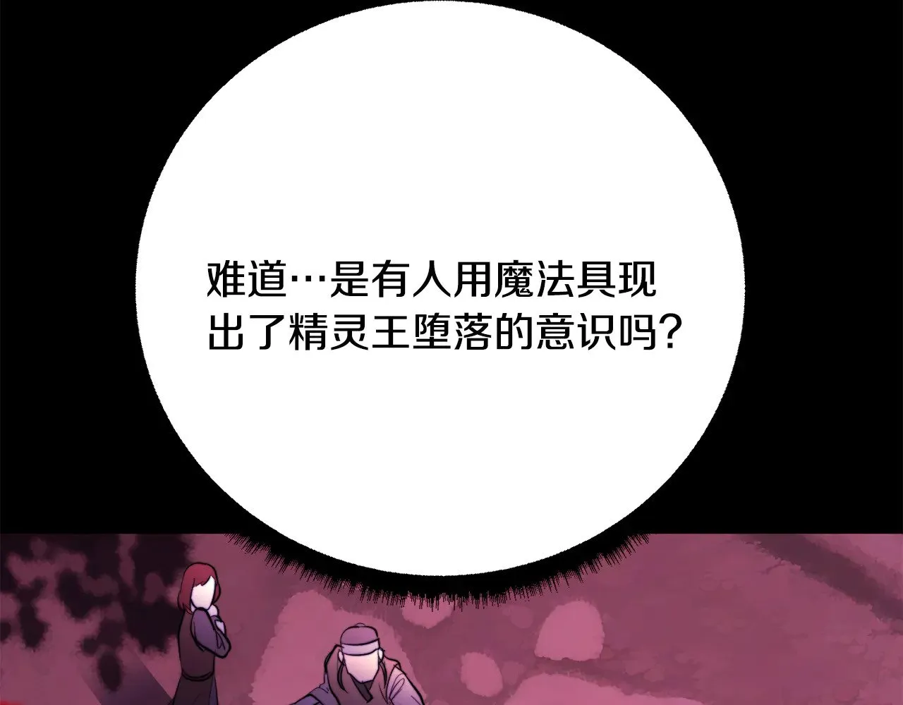 第117话 他不一样 第118页