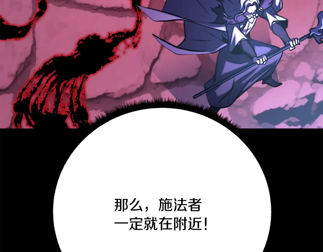第117话 他不一样 第120页