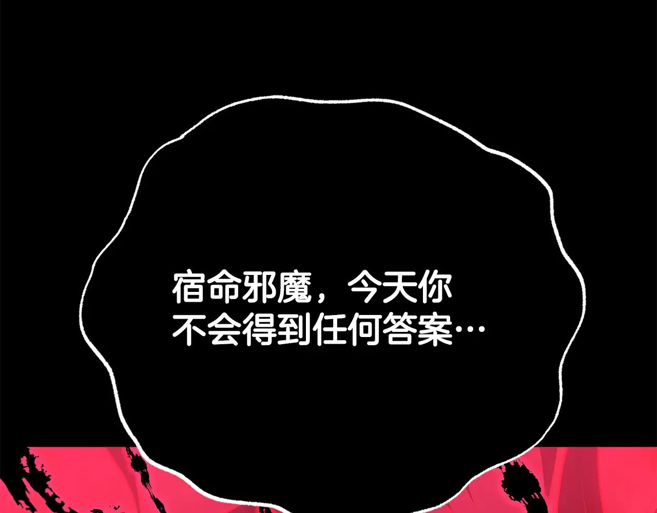 第117话 他不一样 第125页