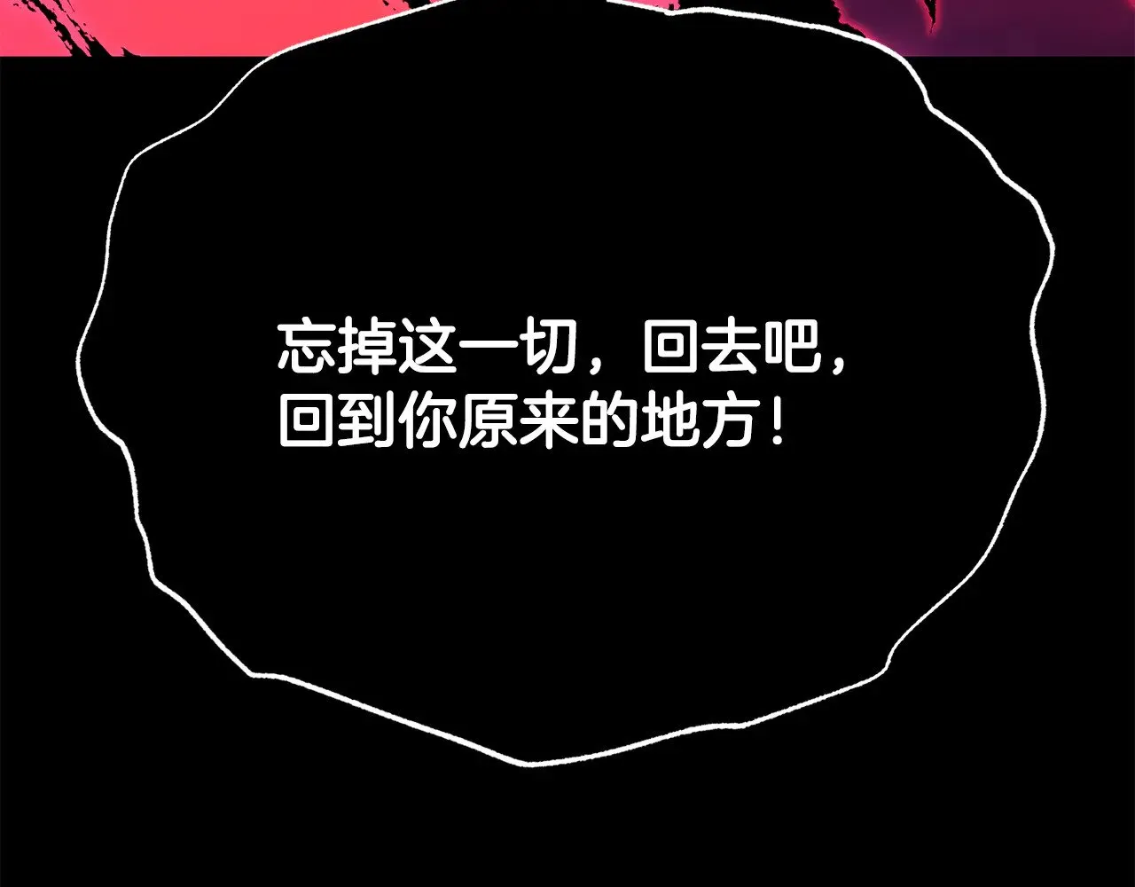 第117话 他不一样 第128页
