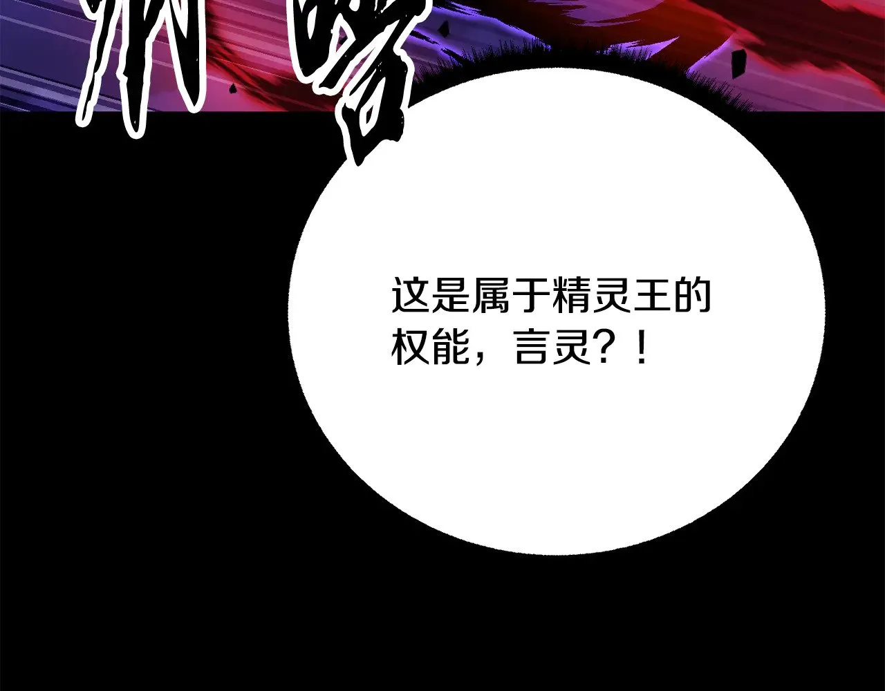 第117话 他不一样 第131页