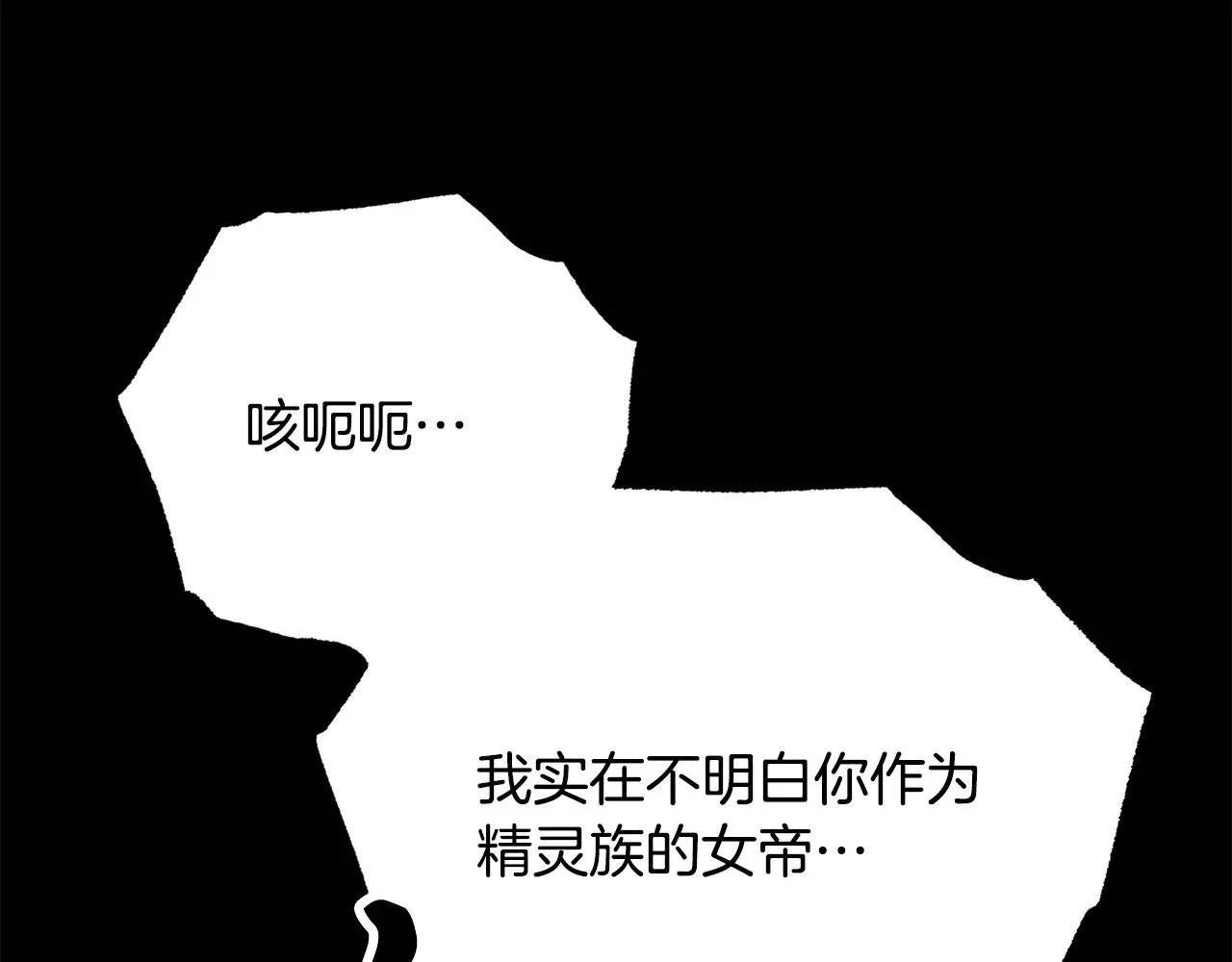 第117话 他不一样 第132页