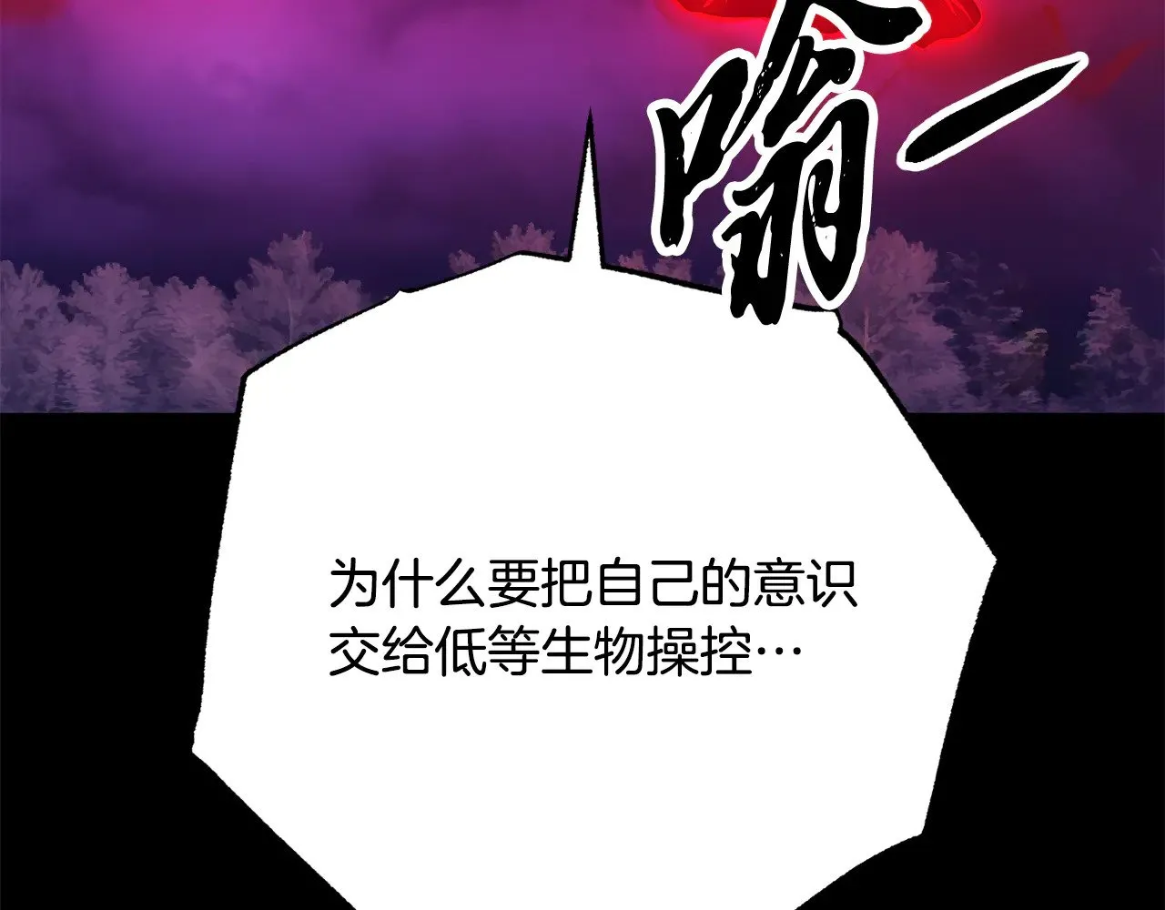 第117话 他不一样 第135页