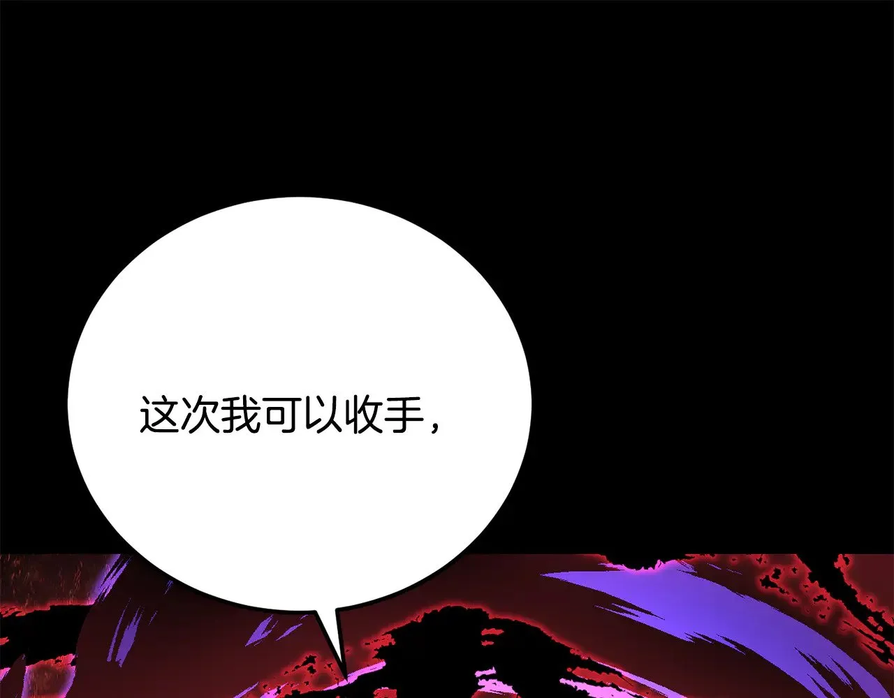 第117话 他不一样 第137页