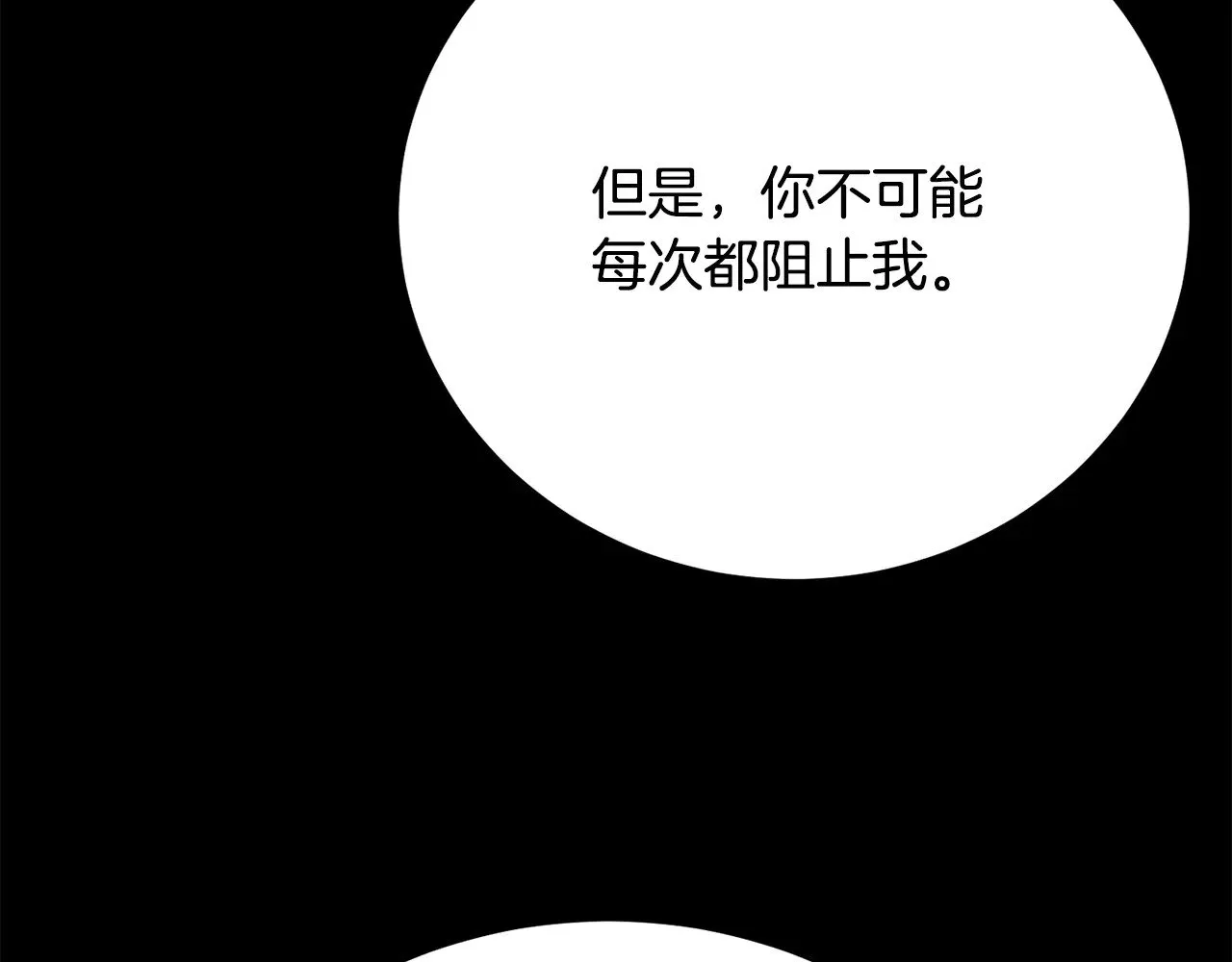 第117话 他不一样 第139页