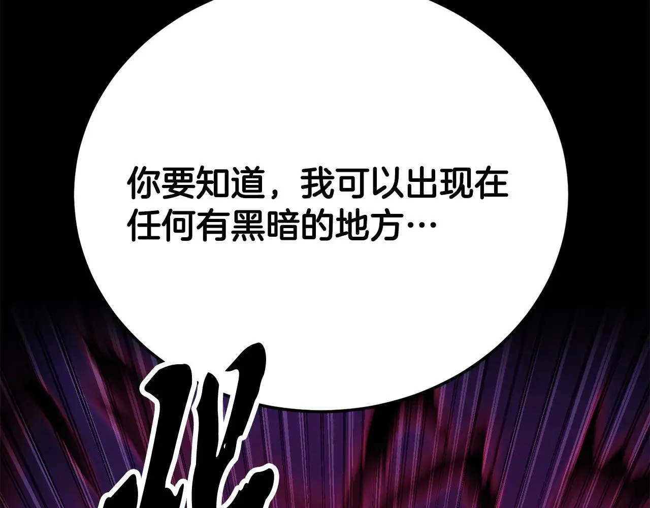 第117话 他不一样 第140页