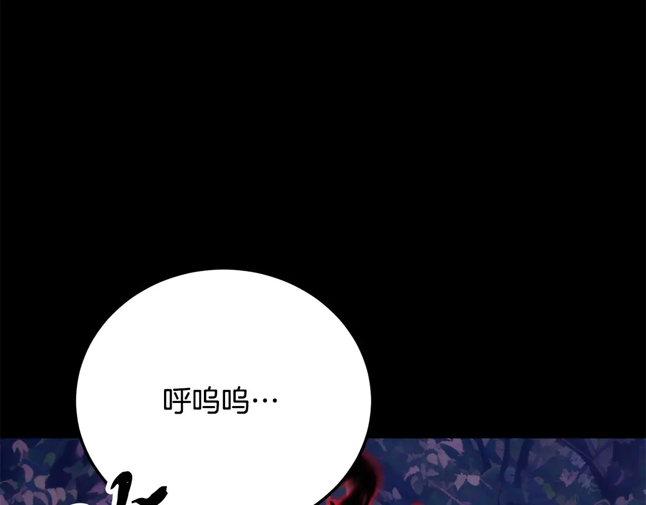 第117话 他不一样 第145页