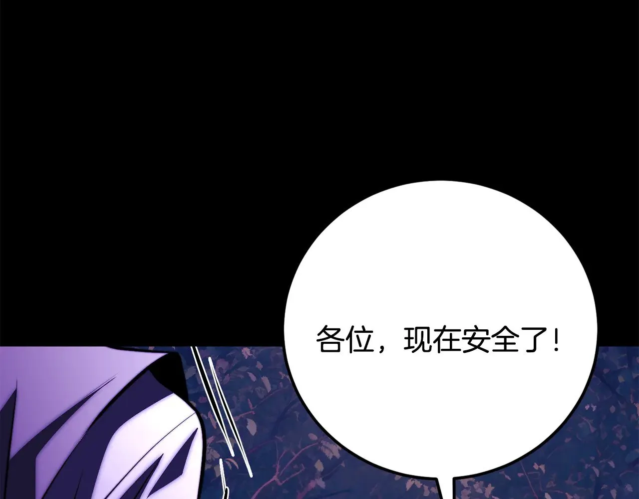第117话 他不一样 第148页