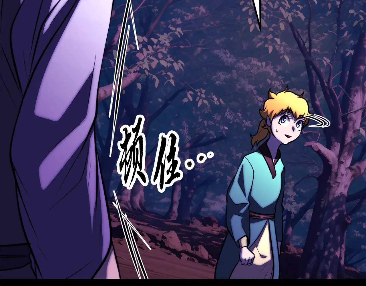 第117话 他不一样 第149页