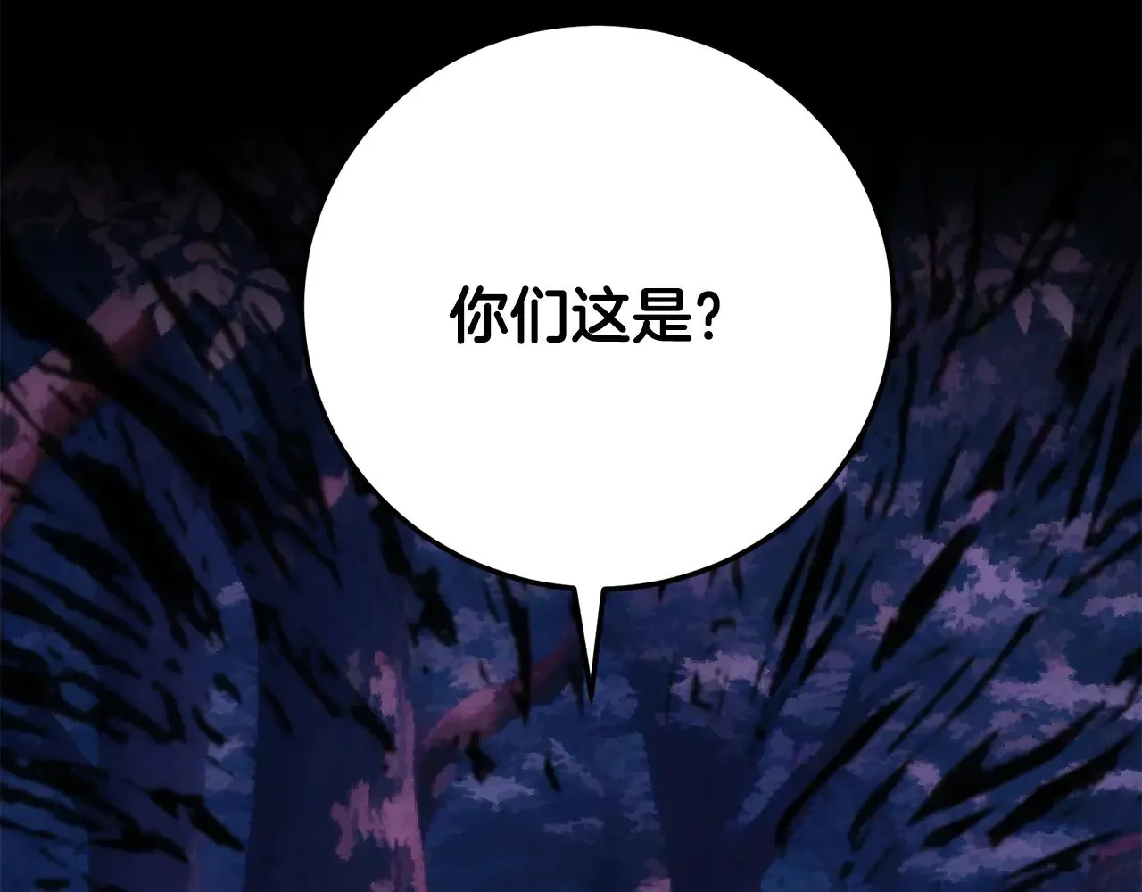 第117话 他不一样 第151页