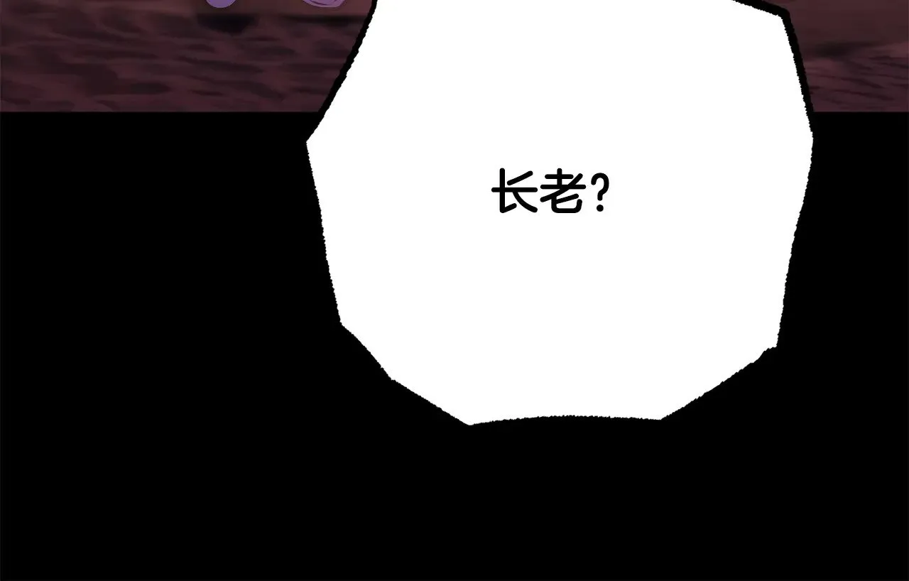第117话 他不一样 第161页
