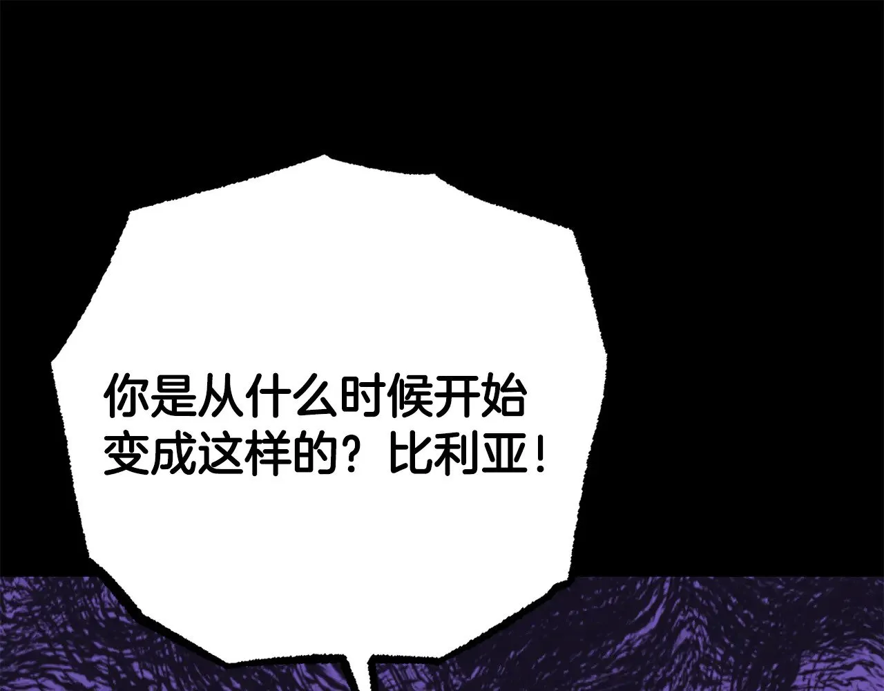 第117话 他不一样 第162页