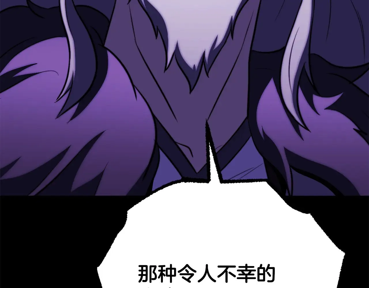 第117话 他不一样 第164页