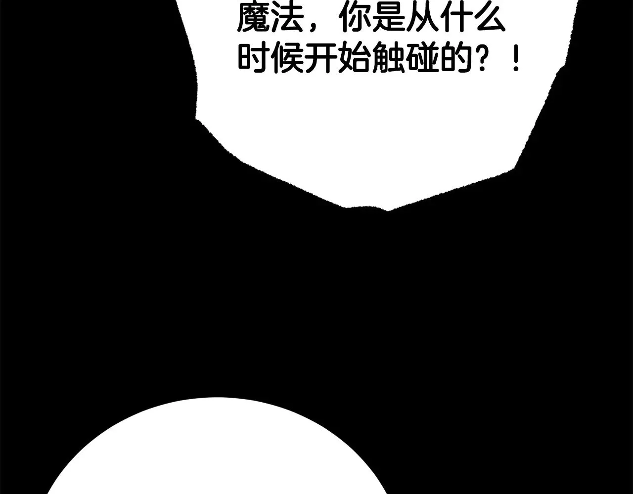 第117话 他不一样 第165页