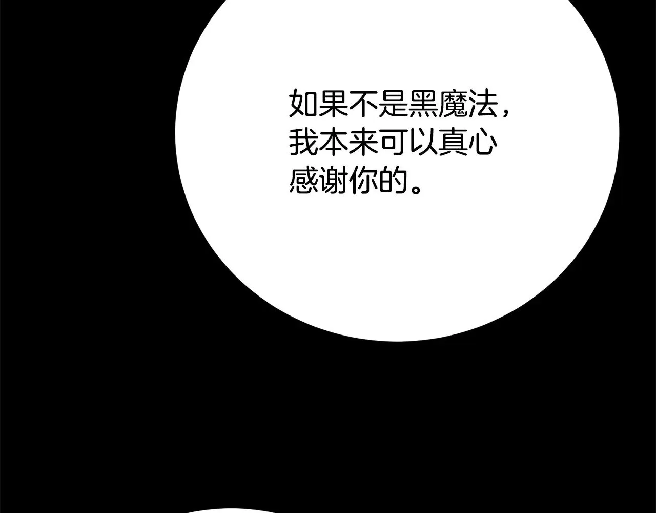 第117话 他不一样 第168页