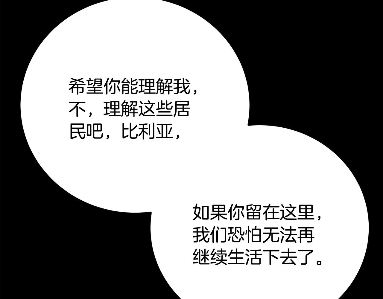 第117话 他不一样 第169页