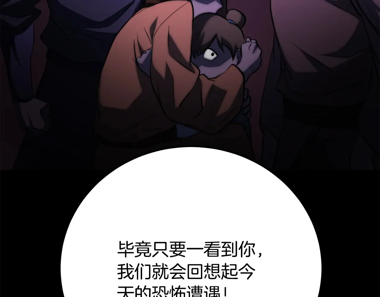 第117话 他不一样 第171页