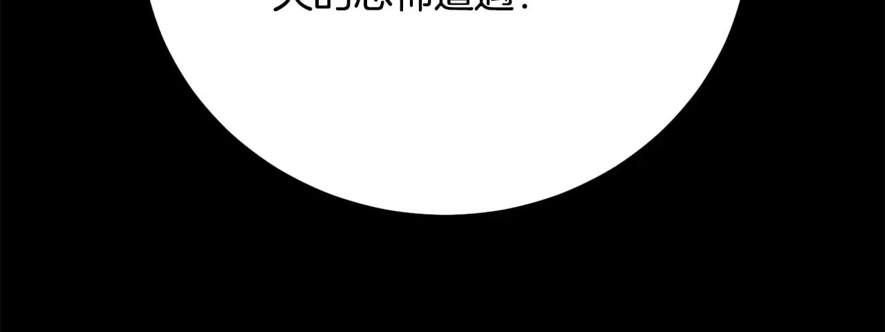 第117话 他不一样 第172页