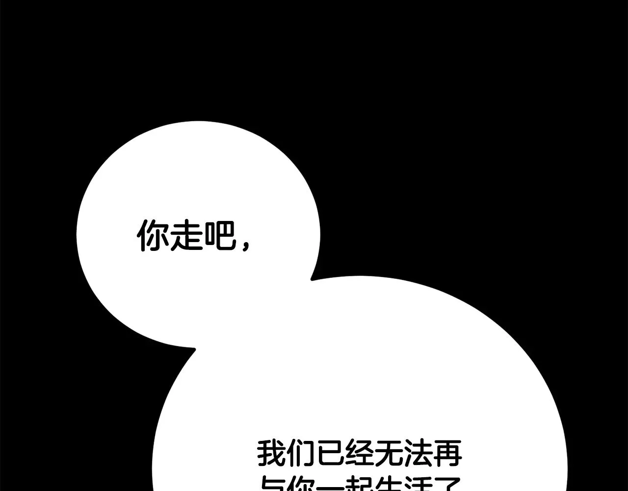 第117话 他不一样 第173页