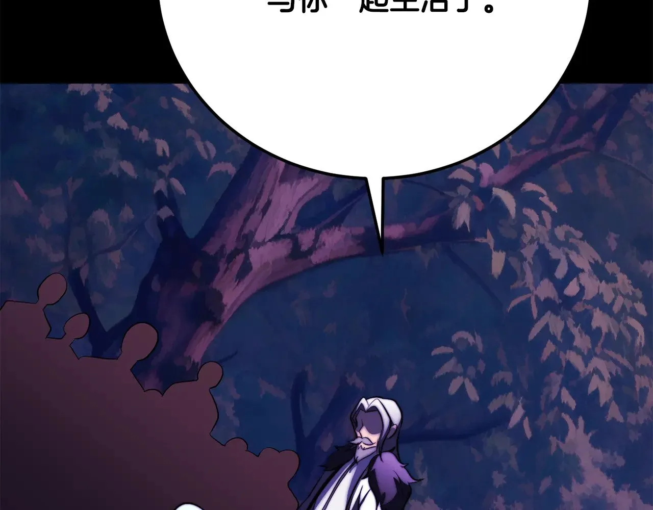 第117话 他不一样 第174页