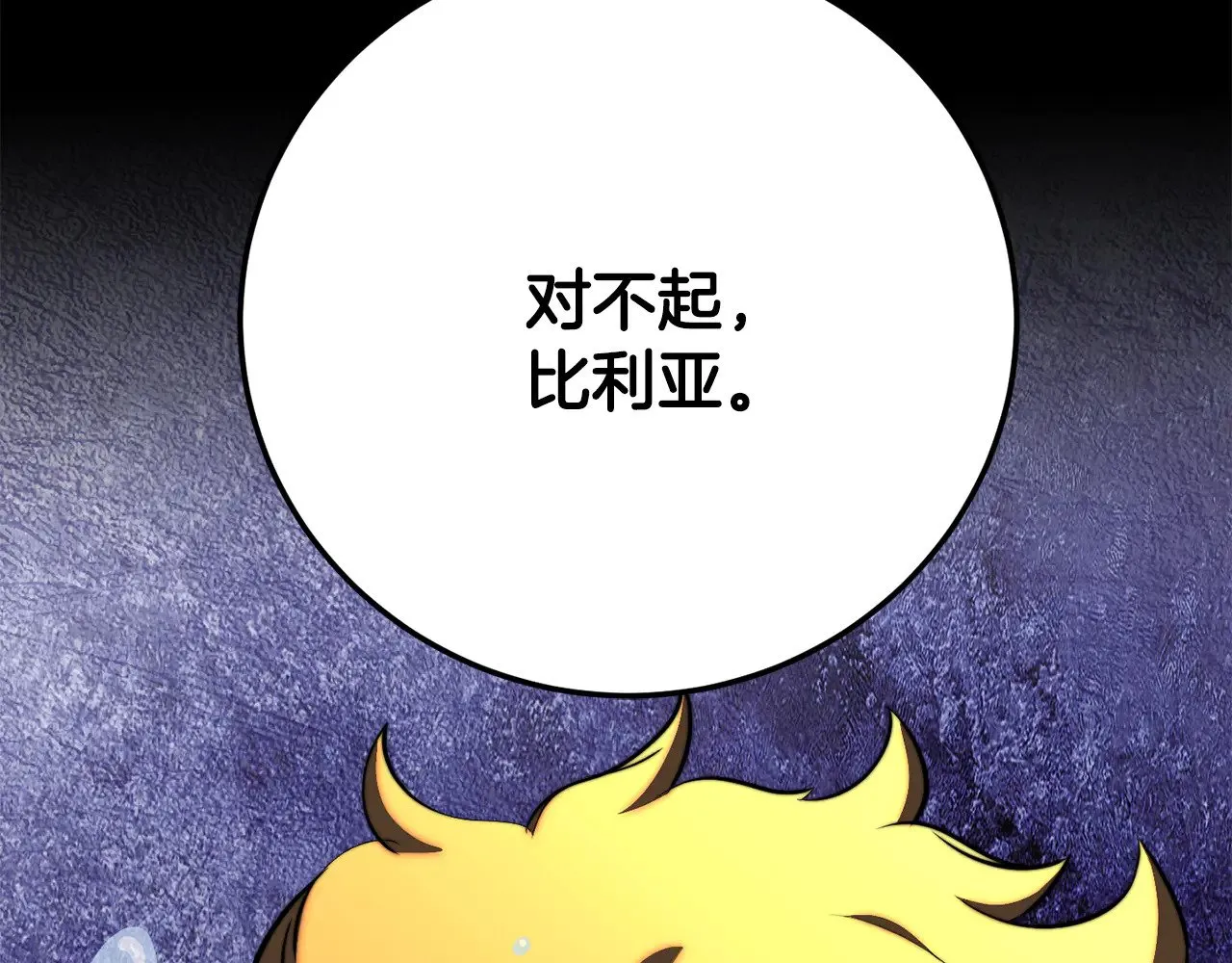 第117话 他不一样 第178页