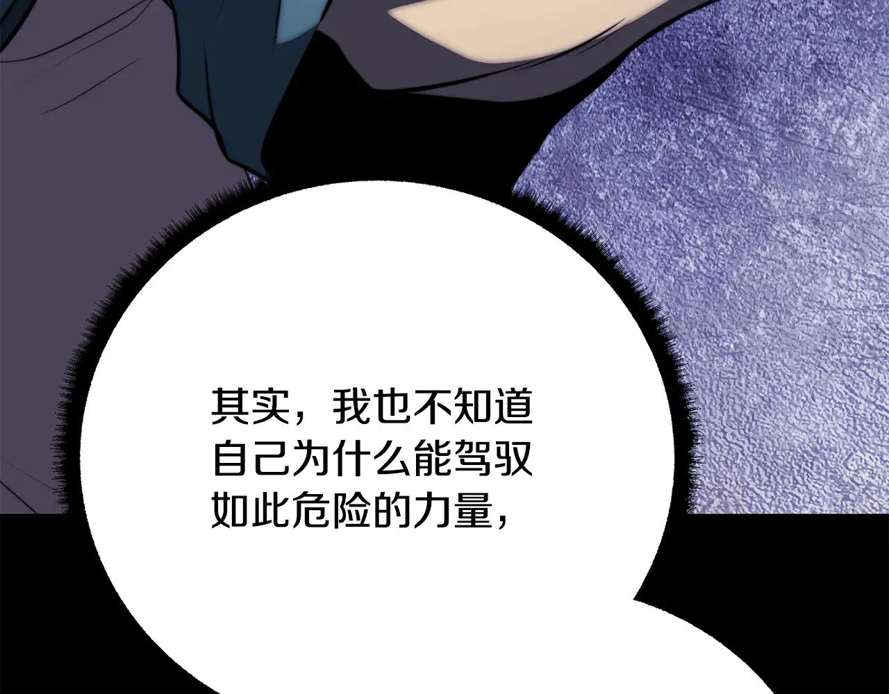 第117话 他不一样 第181页