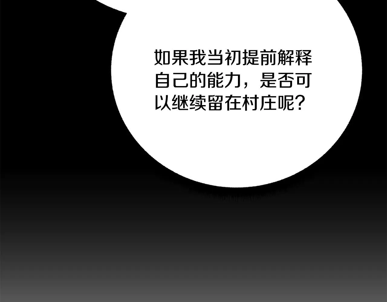 第117话 他不一样 第182页