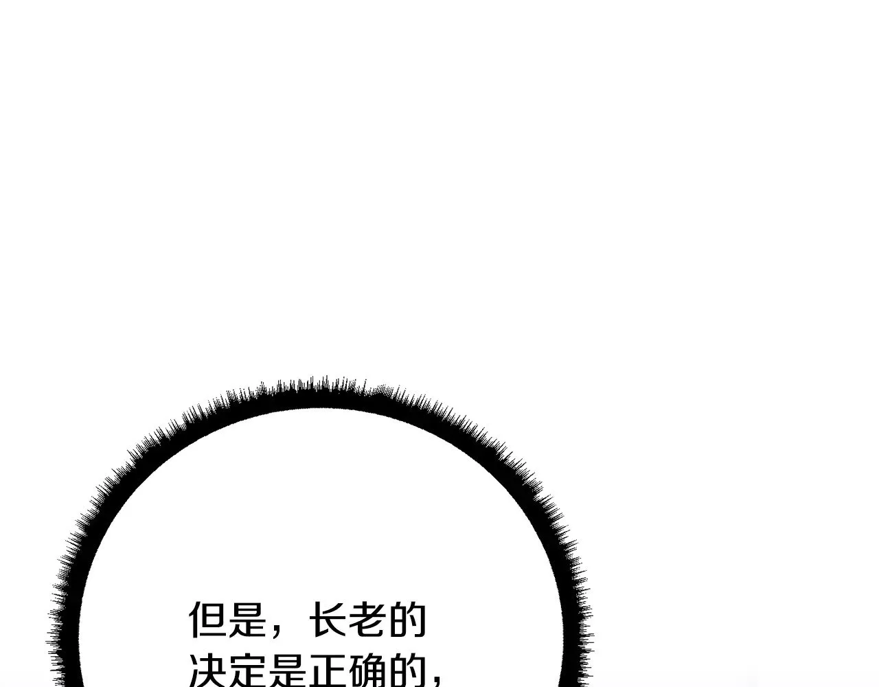 第117话 他不一样 第184页