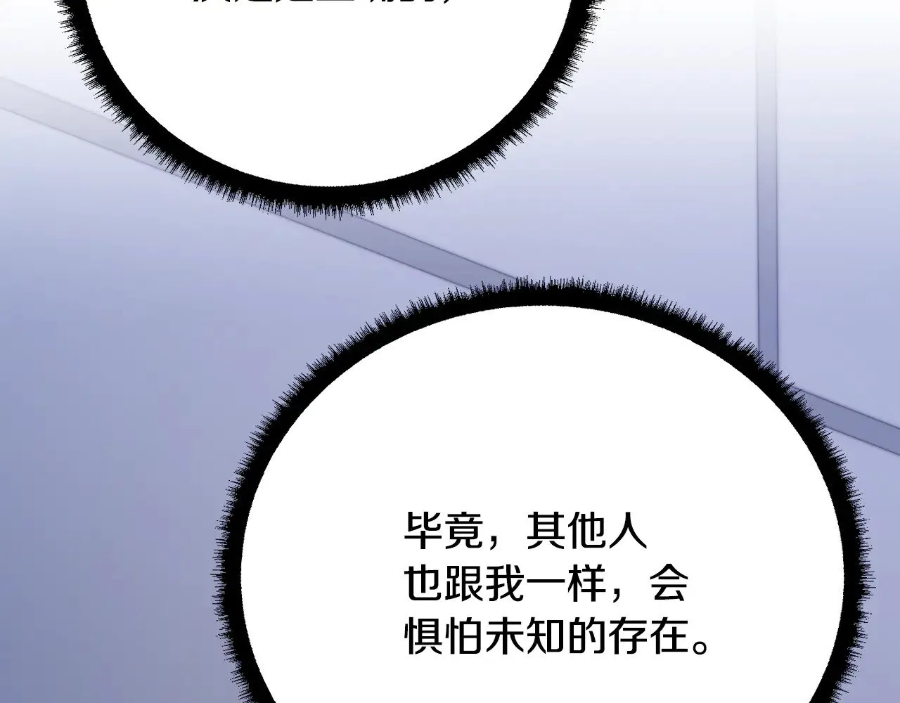 第117话 他不一样 第185页