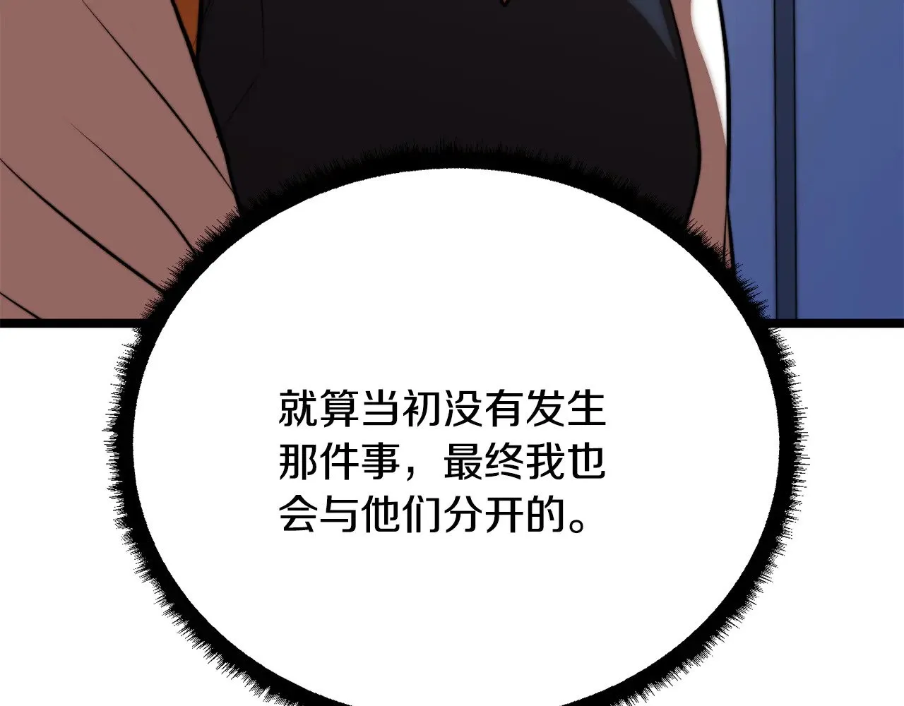 第117话 他不一样 第188页