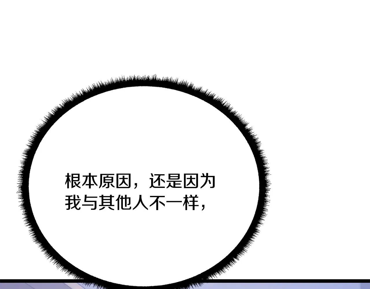 第117话 他不一样 第190页