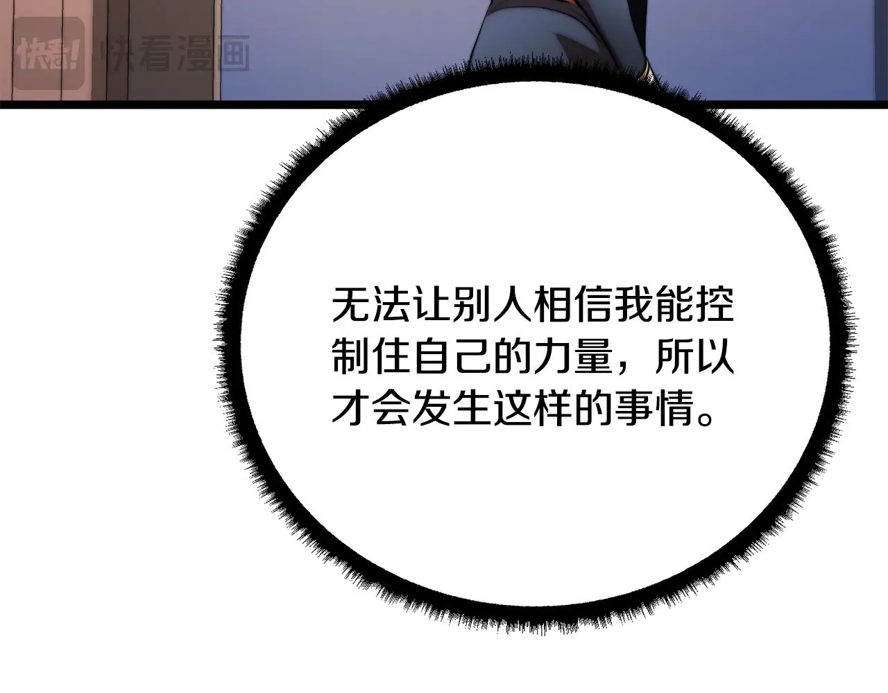 第117话 他不一样 第192页