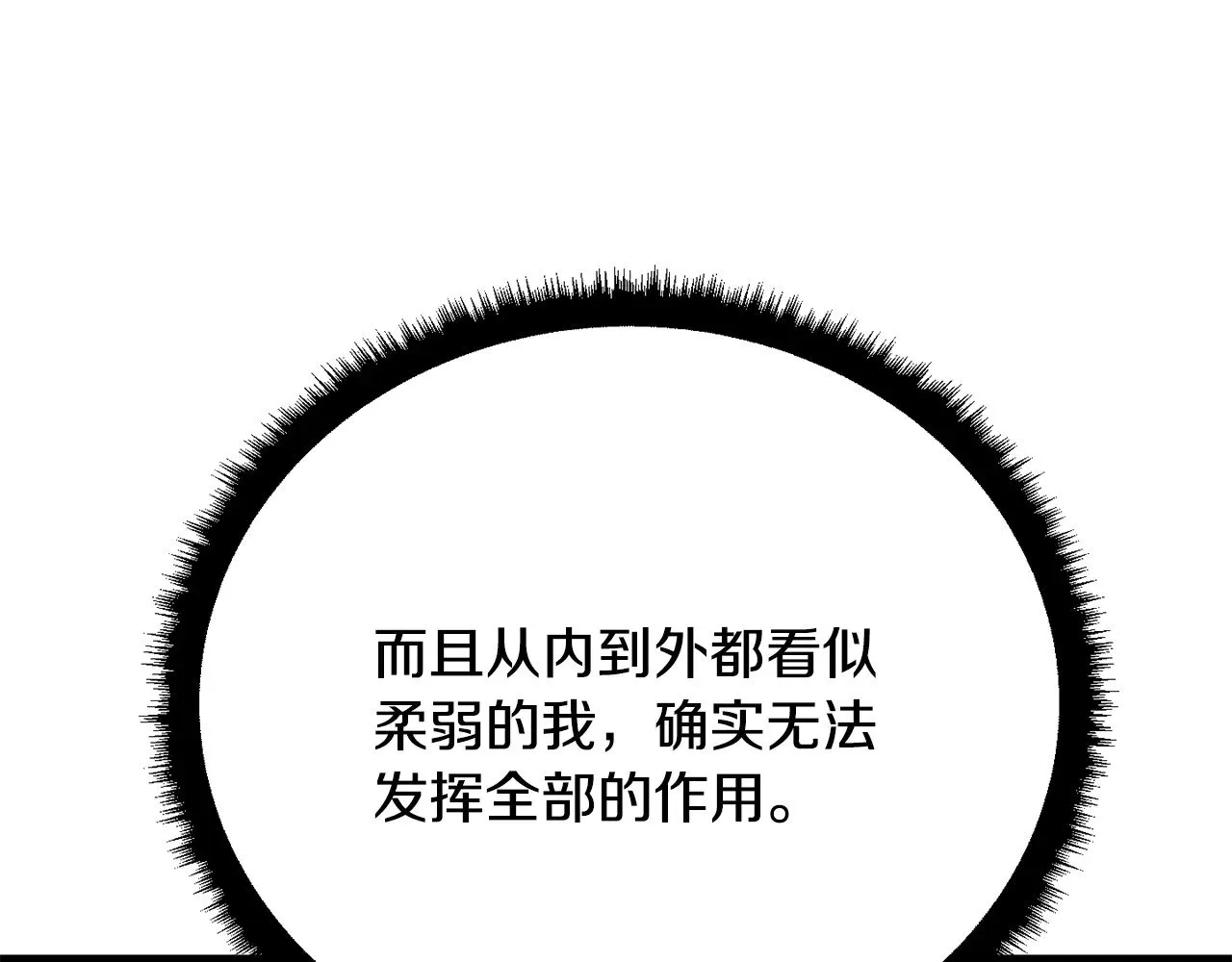 第117话 他不一样 第193页