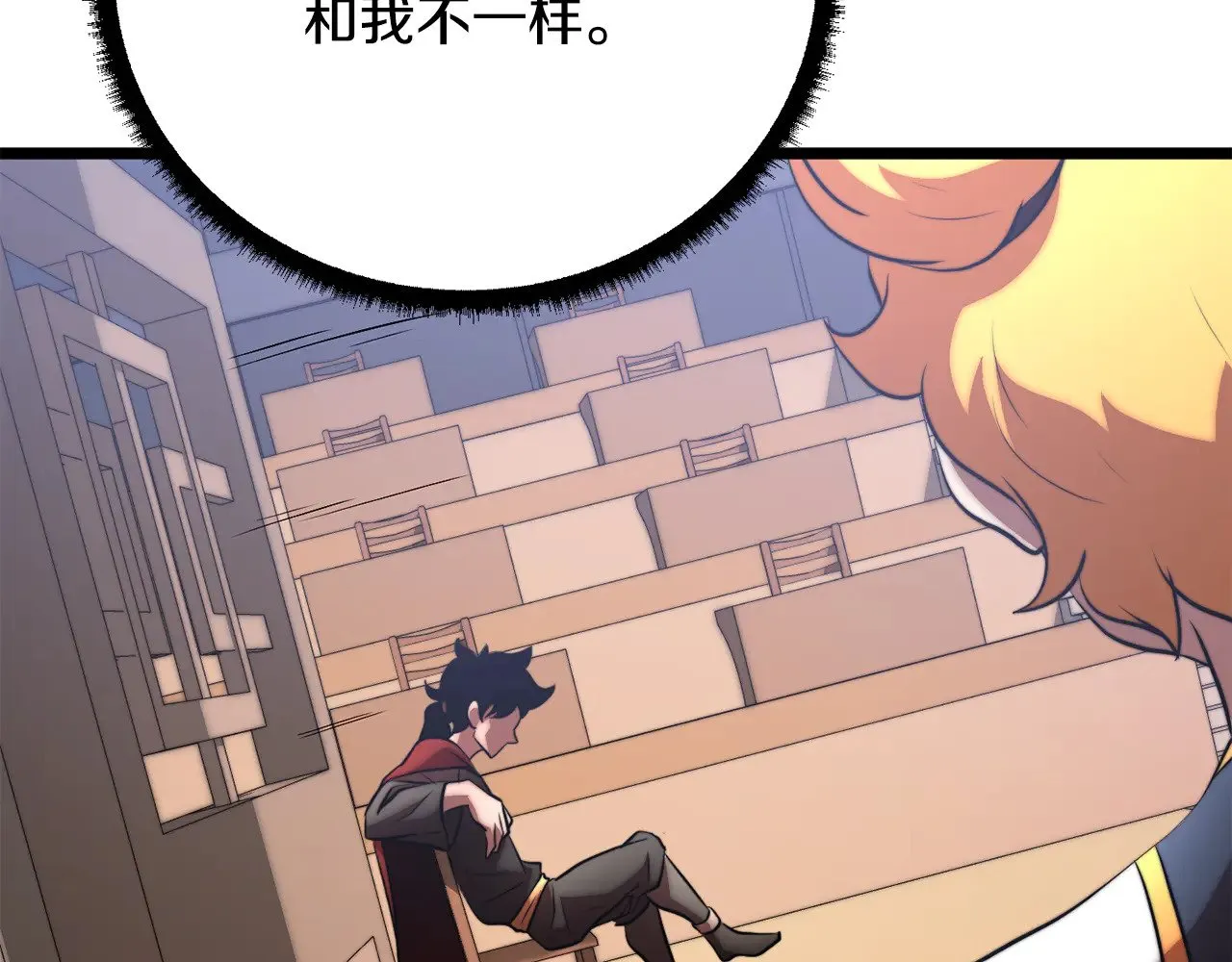 第117话 他不一样 第197页