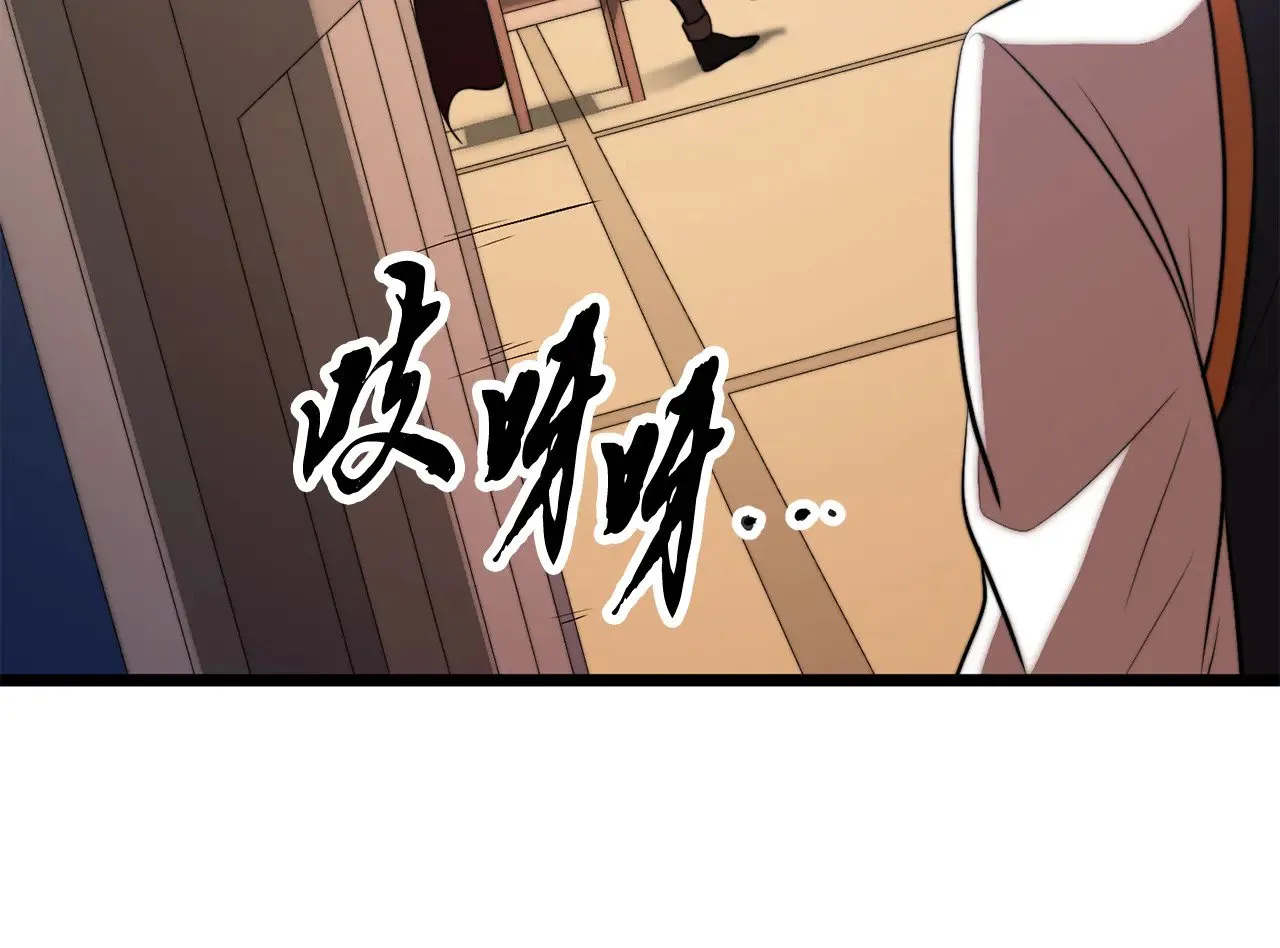 第117话 他不一样 第198页
