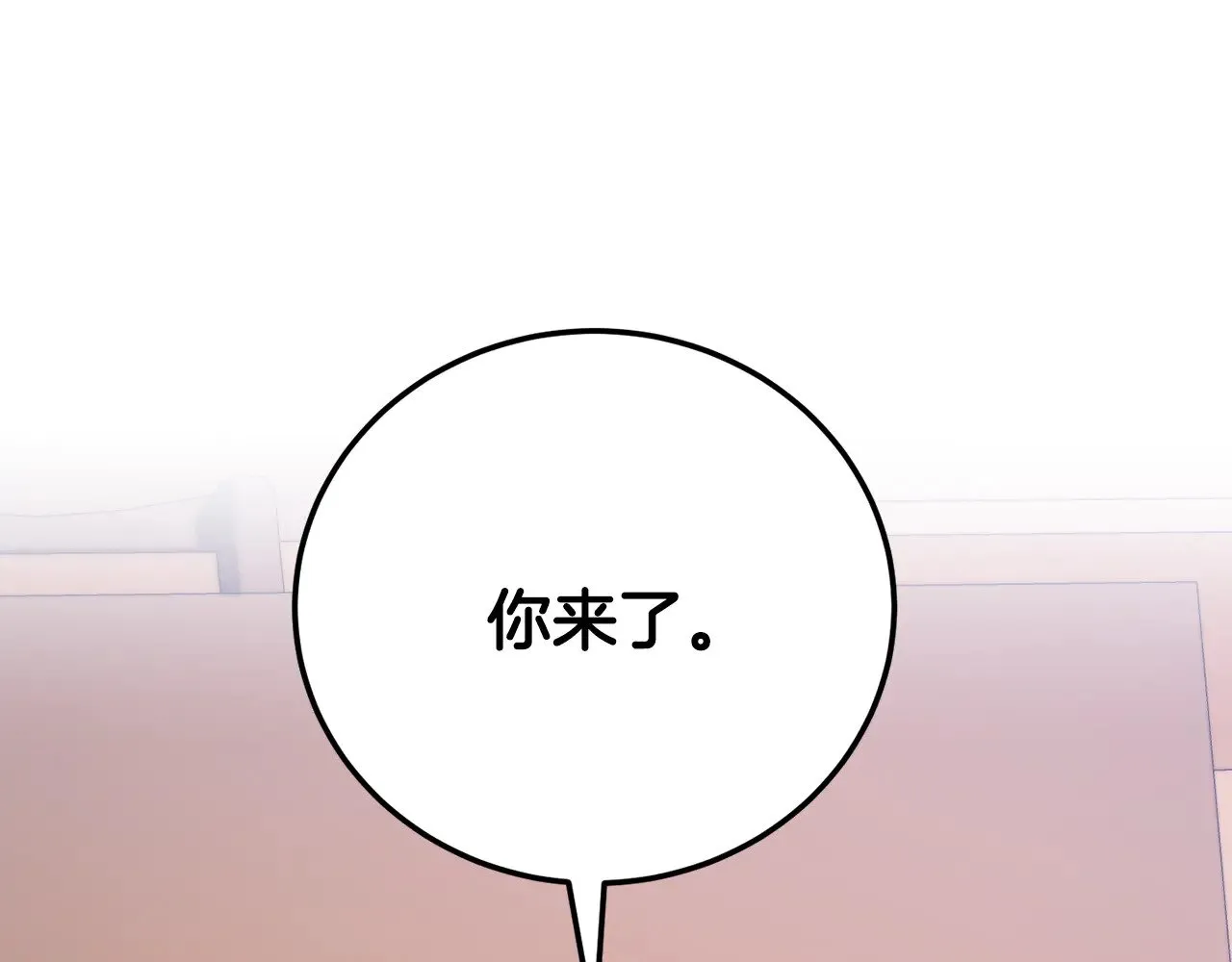 第117话 他不一样 第199页