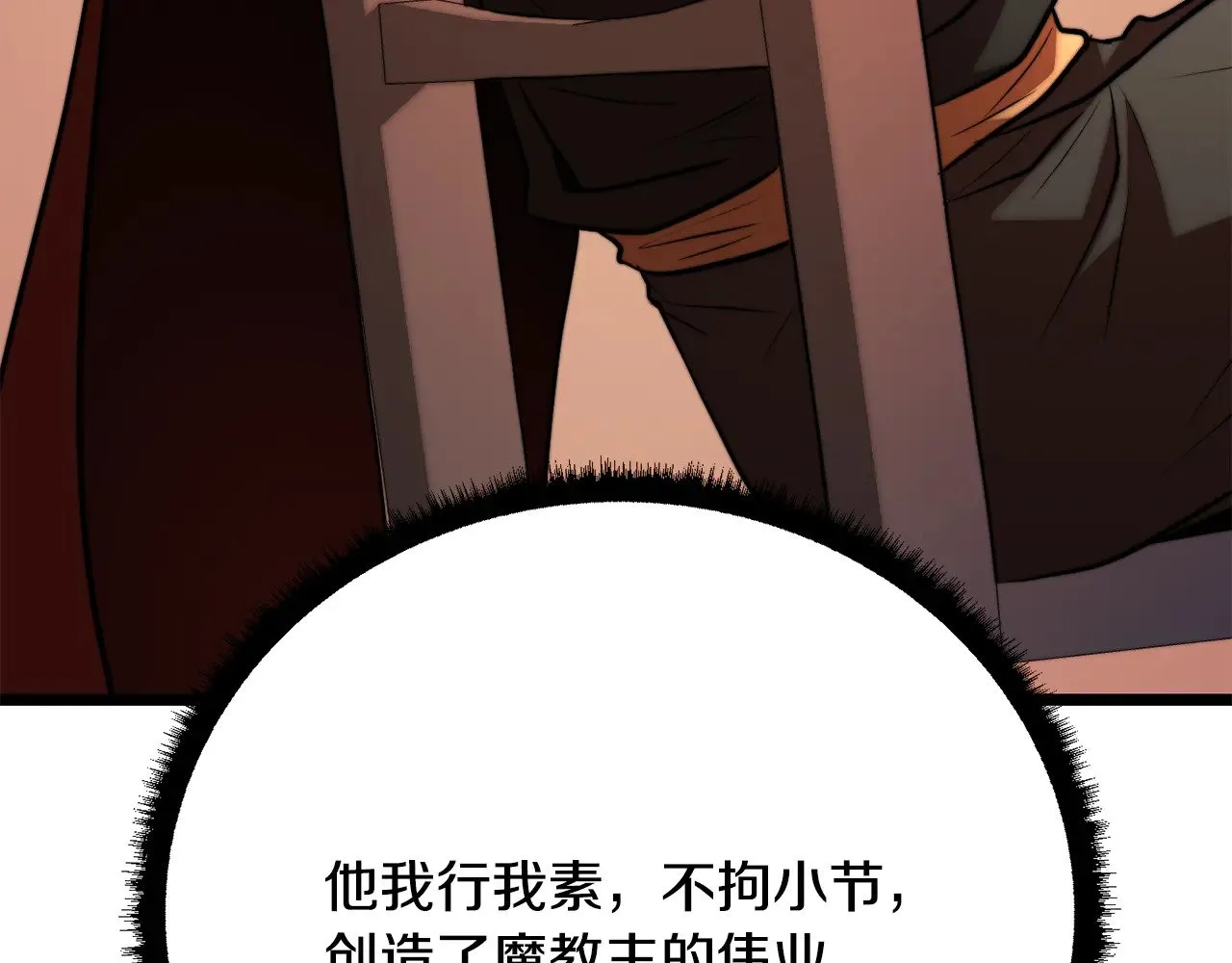 第117话 他不一样 第202页