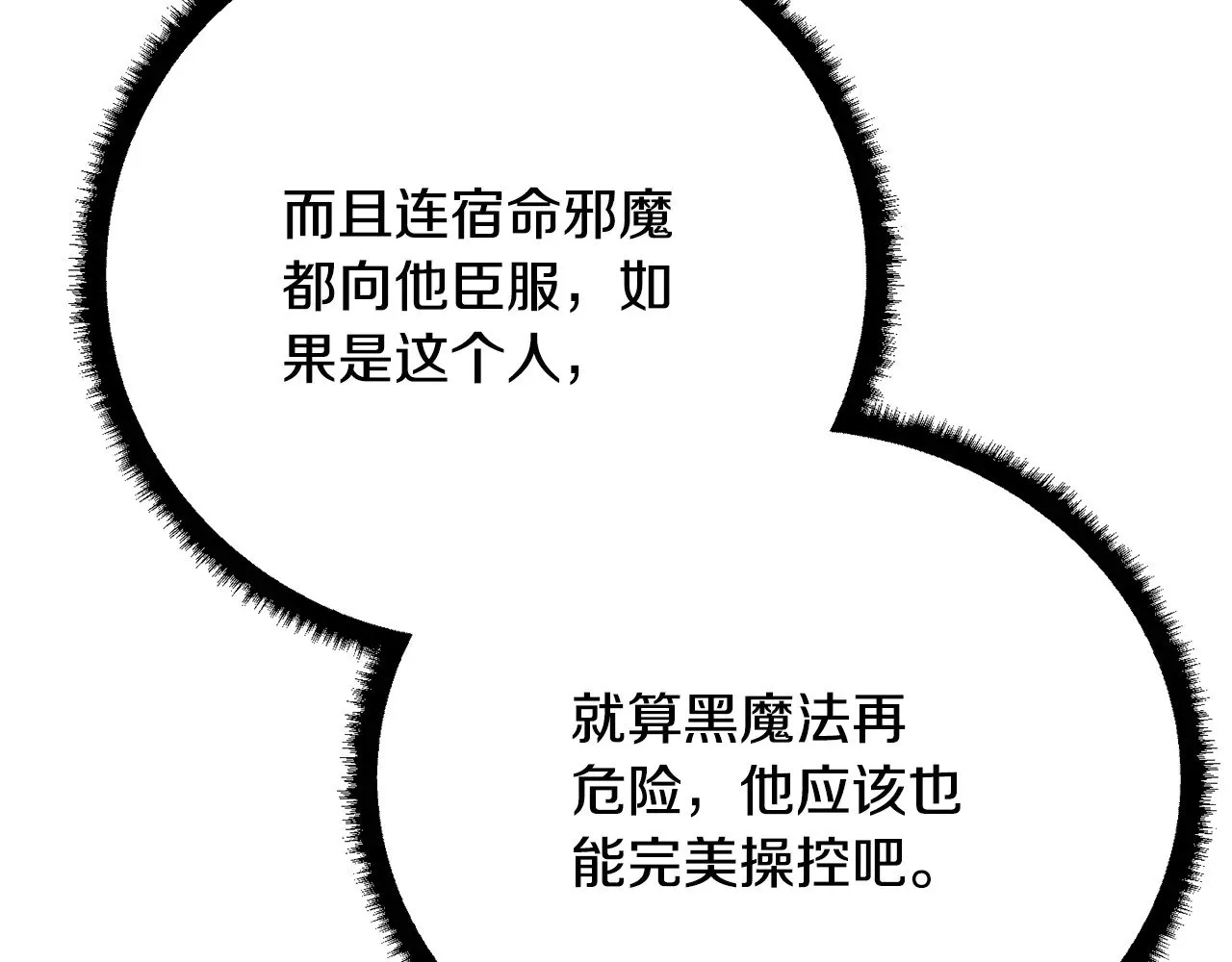 第117话 他不一样 第204页