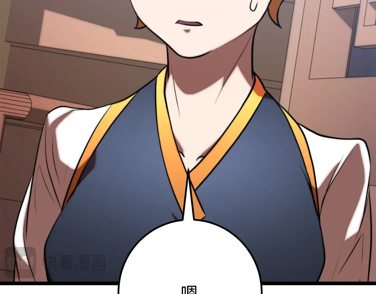 第117话 他不一样 第206页