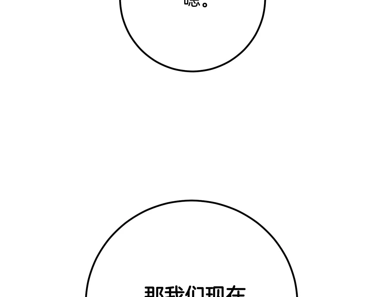 第117话 他不一样 第207页