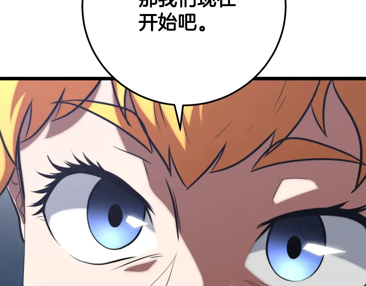第117话 他不一样 第208页