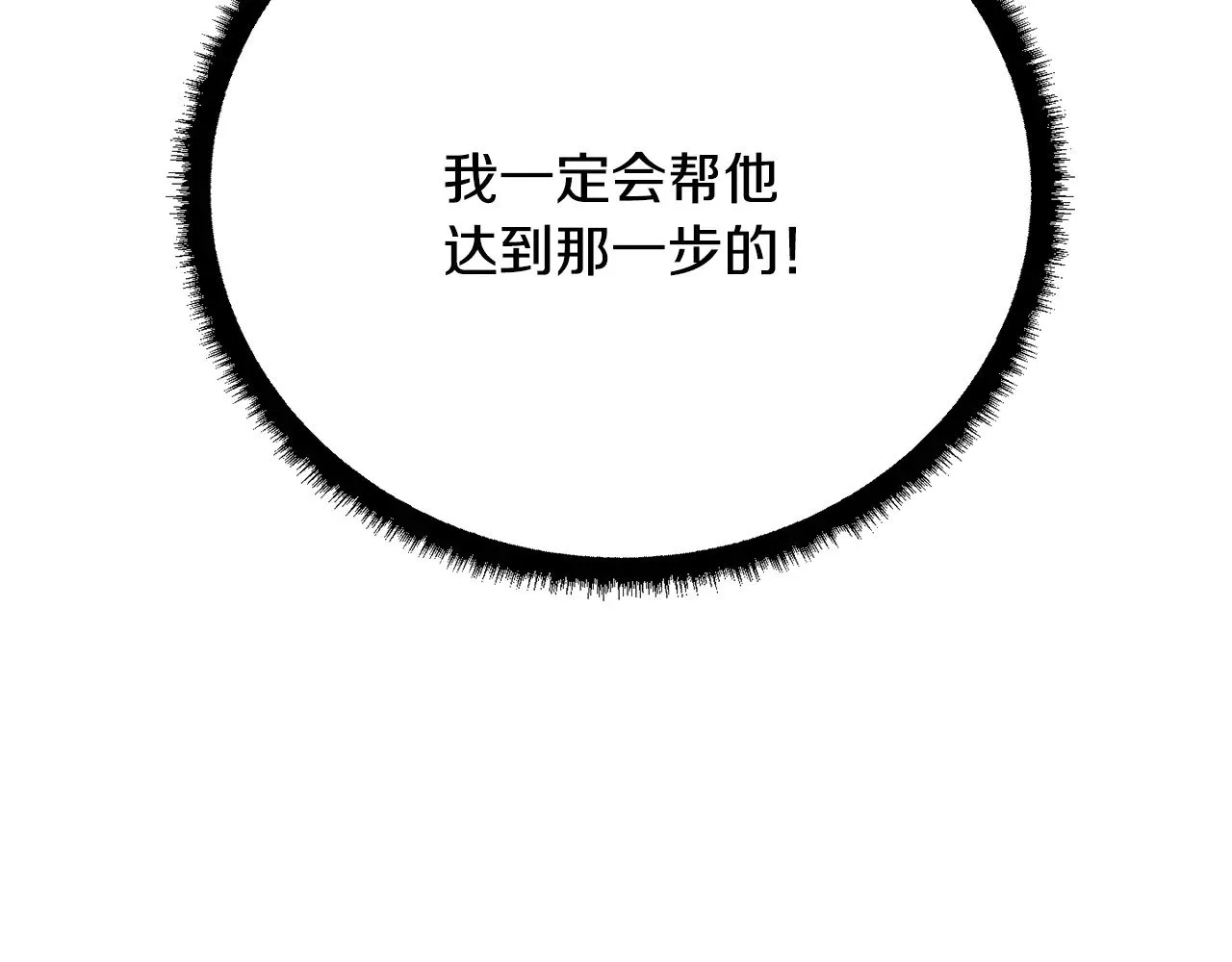 第117话 他不一样 第210页