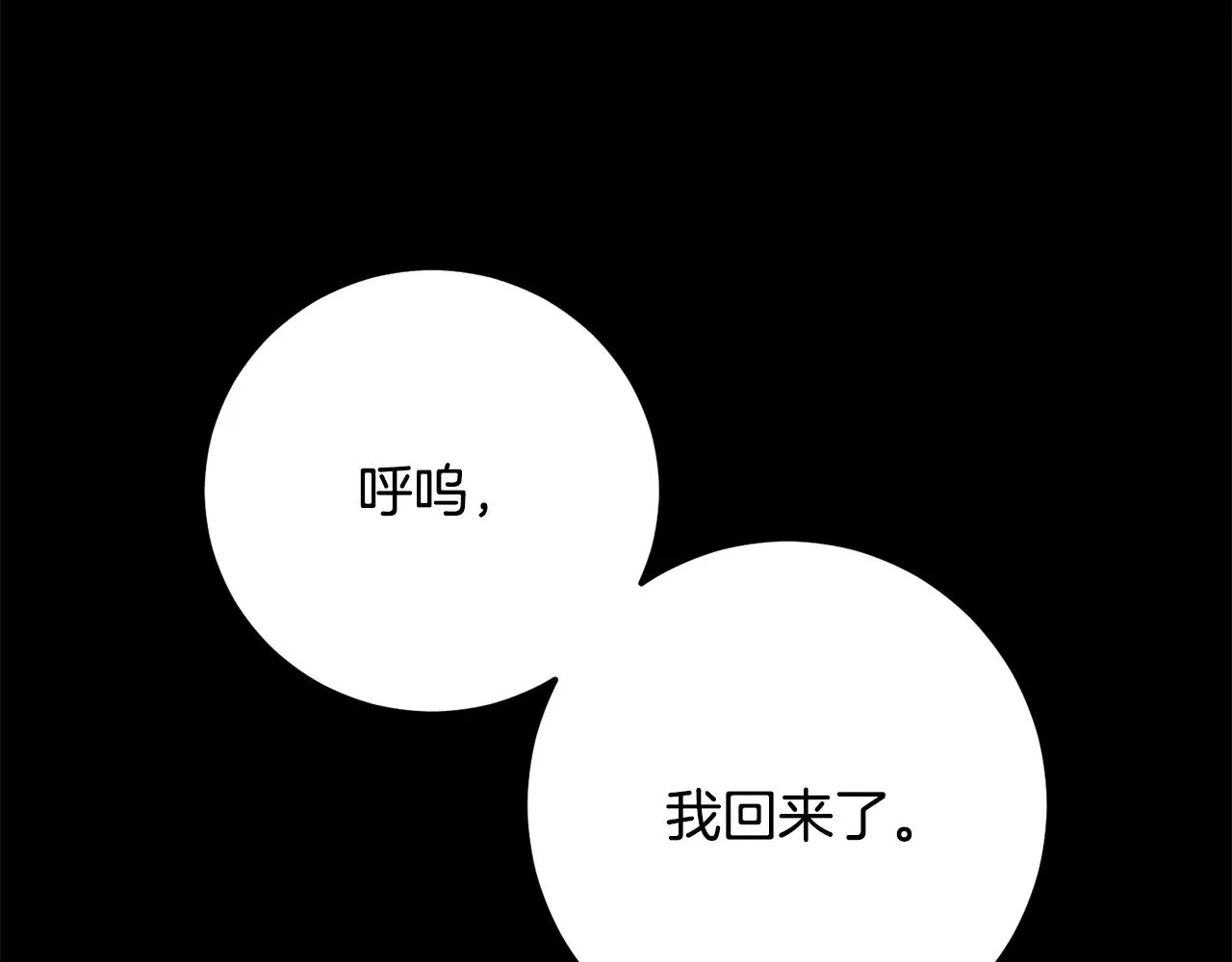 第117话 他不一样 第224页